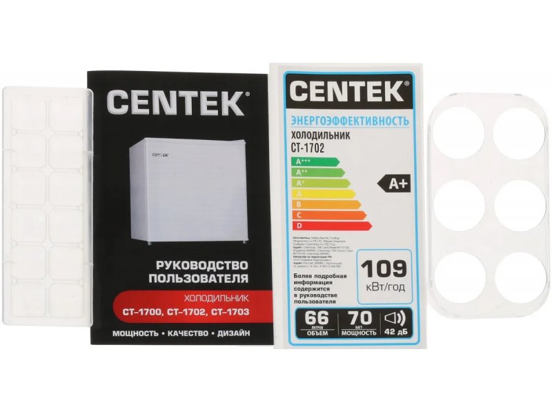 Centek CT-1702 — комплектация: руководство пользователя на русском, карточка энергоэффективности класса A