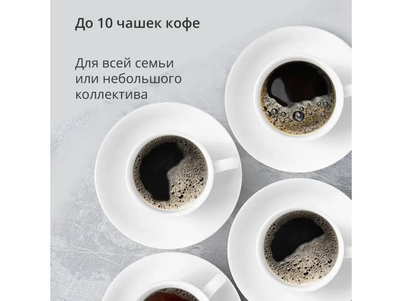 Blackton Bt CM4115 &mdash; несколько чашек готового кофе, вместимость до 10 чашек за цикл
