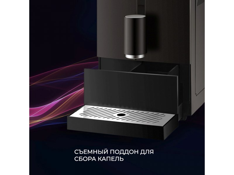 Vitek Metropolis VT-8700 съёмный поддон для капель — регулировка высоты носика