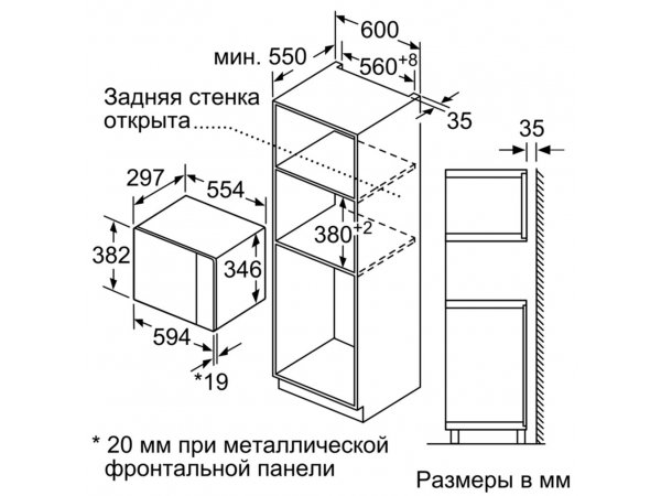 Bosch BFL524MS0 технический чертёж габаритов варианты стандартной и угловой установки