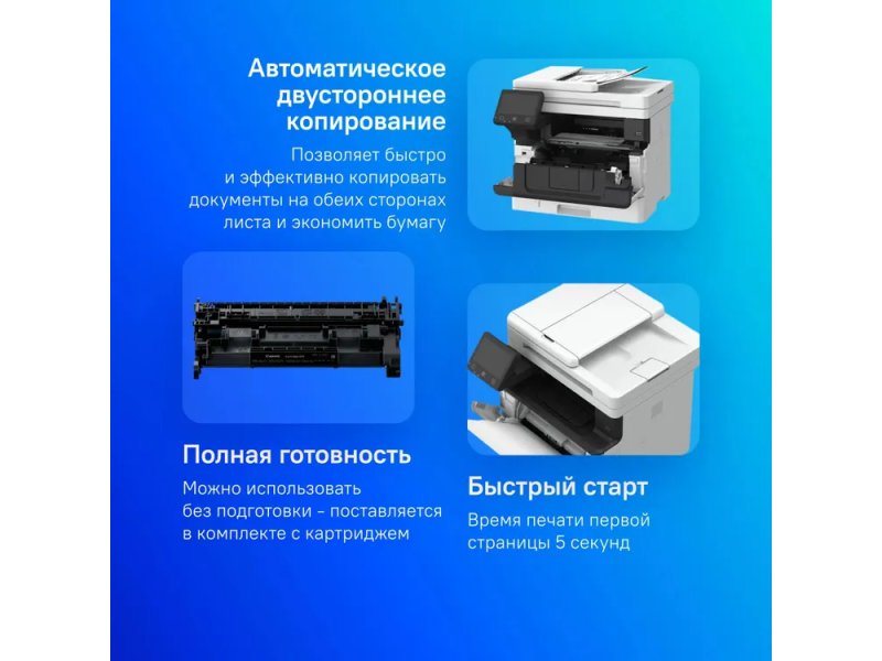 Canon i-Sensys MF461DW — комплектация, стартовый картридж Canon 070 и документация