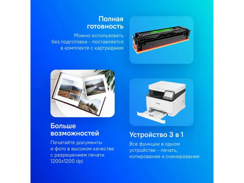 Canon i-SENSYS MF651Cw — сенсорный дисплей 5 дюймов и панель управления