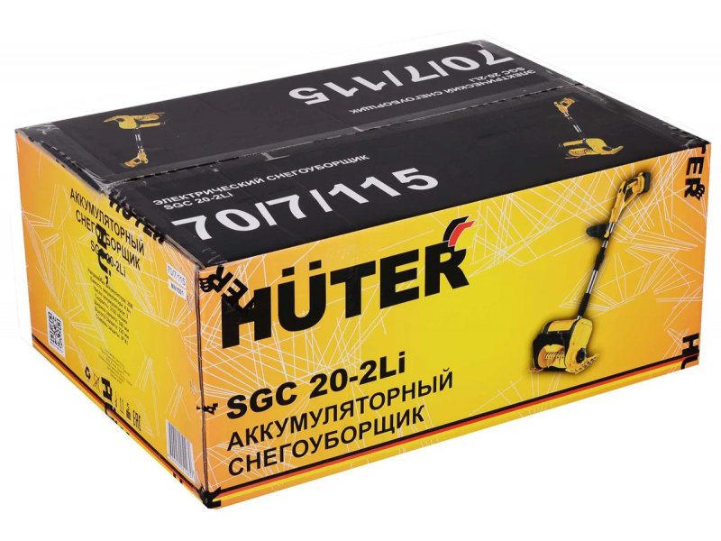 Huter SGC 20-2Li упаковка картонная коробка с брендом HUTER модель SGC 20-2Li