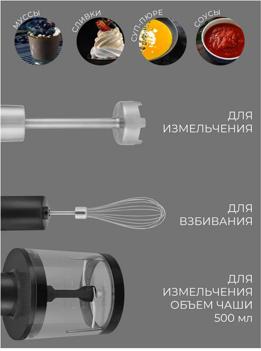 Погружной блендер Rondell RDE-1301