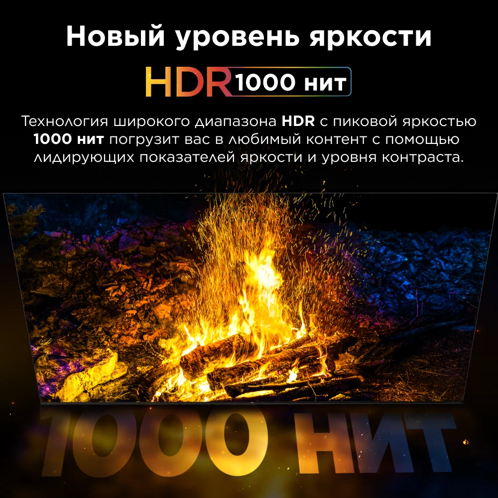 TCL 75C6K — QLED-панель, отображение HDR-контента