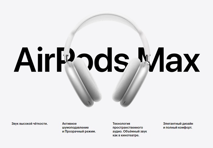 Apple AirPods Max USB-C голубые — вид спереди, полноразмерные наушники с оголовьем