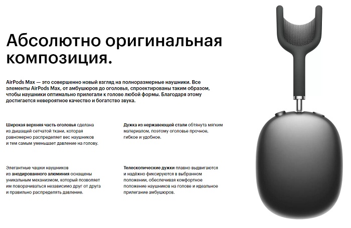 Apple AirPods Max USB-C — чашка с сетчатым амбушюром, Digital Crown, детали конструкции