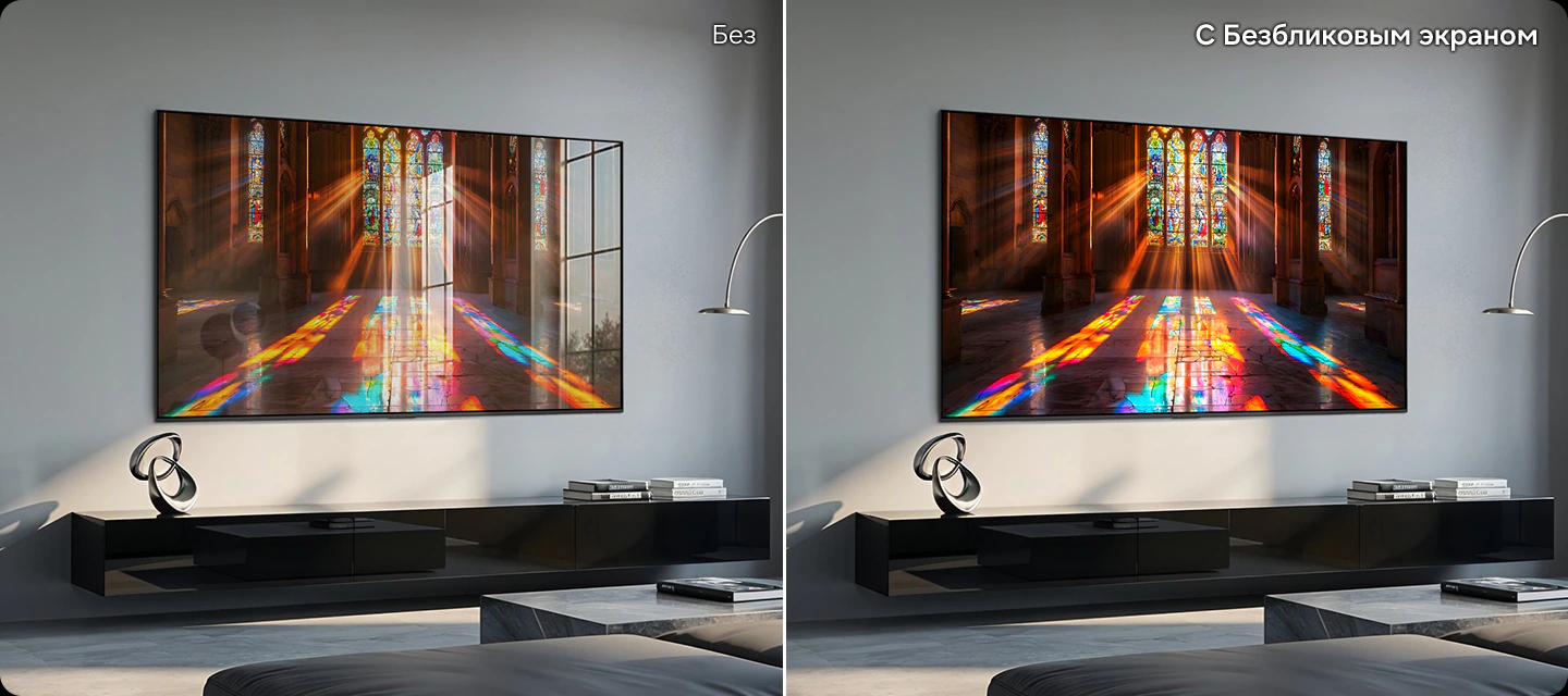 Samsung QE77S90H технология Glare Free — сравнение бликов без и с антибликовым покрытием