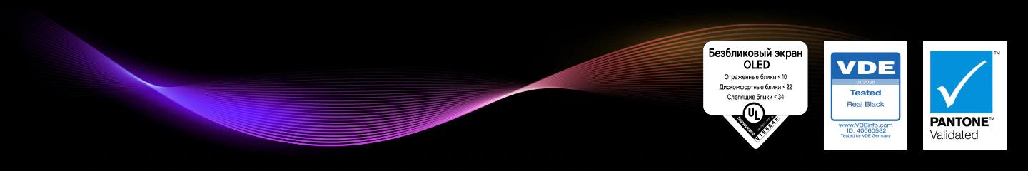 Samsung QE77S90H сертификаты Glare Free UGR меньше 10, VDE Tested Real Black, Pantone Validated