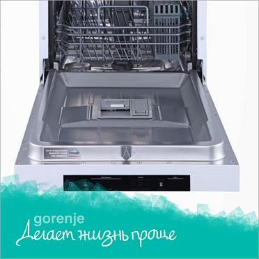 Gorenje GS642E90W управляющая панель и внутренние корзины, вид с открытой дверцей