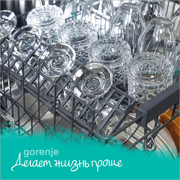 Gorenje GS642E90W деликатная программа — стеклянная посуда в нижней корзине