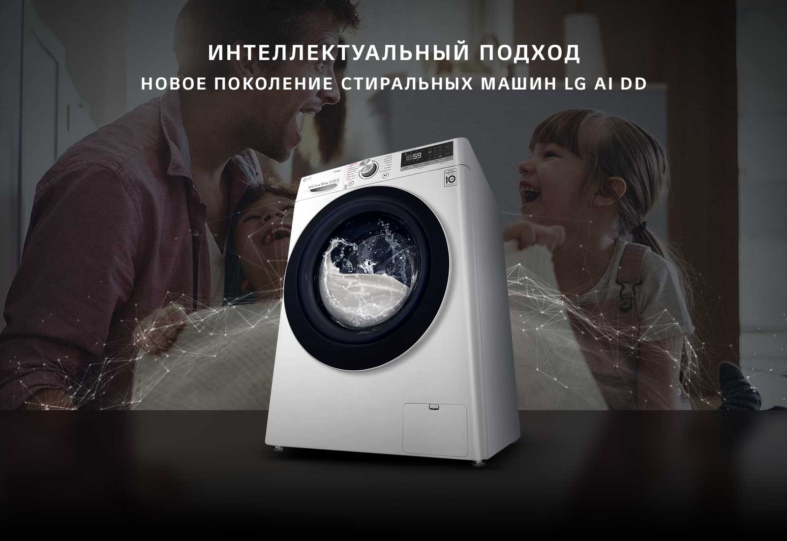 LG TW4V9RW9W фронтальная стиральная машина с AI DD технологией — вид спереди