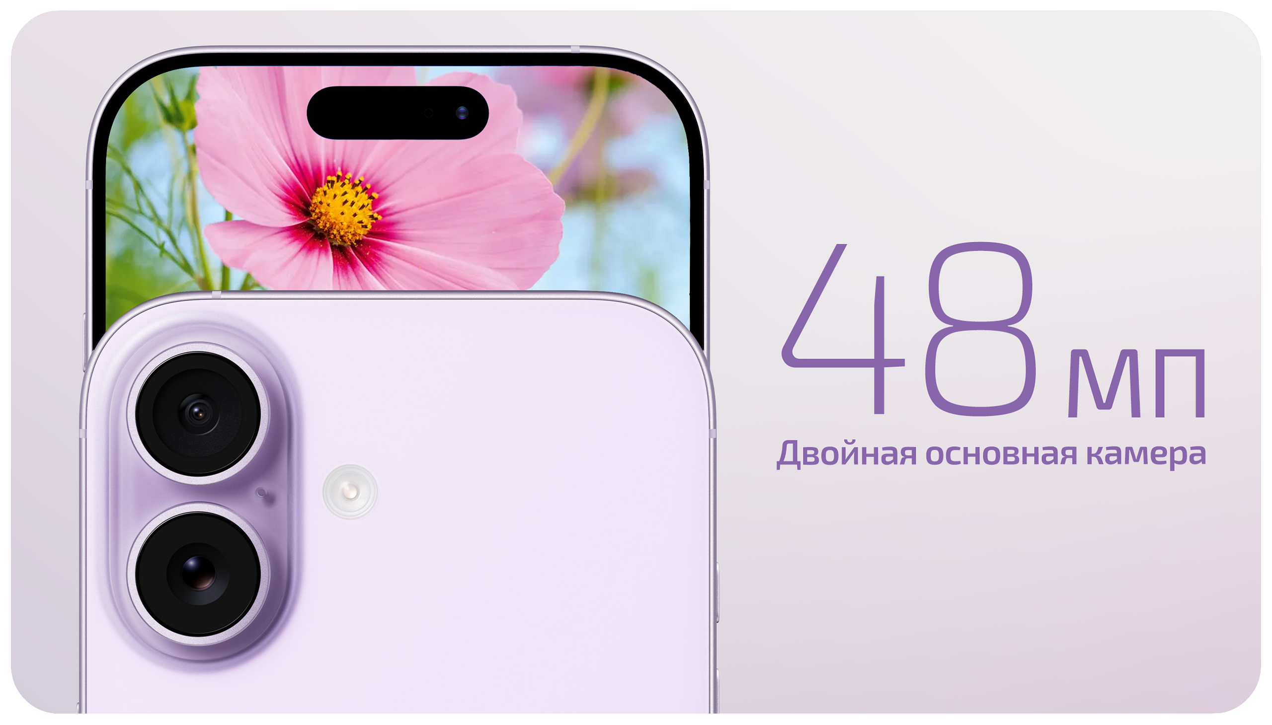 Двойная основная камера 48 Мп &mdash; iPhone 17 Black