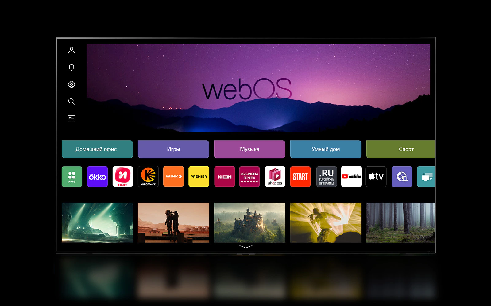 Изображение, на котором показан главный экран операционной системы webOS 24 с категориями &laquo;Домашний офис&raquo;, &laquo;Игра&raquo;, &laquo;Музыка&raquo;, &laquo;Домашний хаб&raquo; и &laquo;Спорт&raquo;. В нижней части экрана отображаются персональные рекомендации в разделе &laquo;Лучшие рекомендации для вас&raquo;.