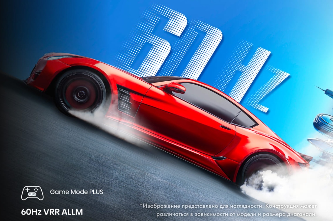 Hisense 43E77Q — Game Mode PLUS игровой режим