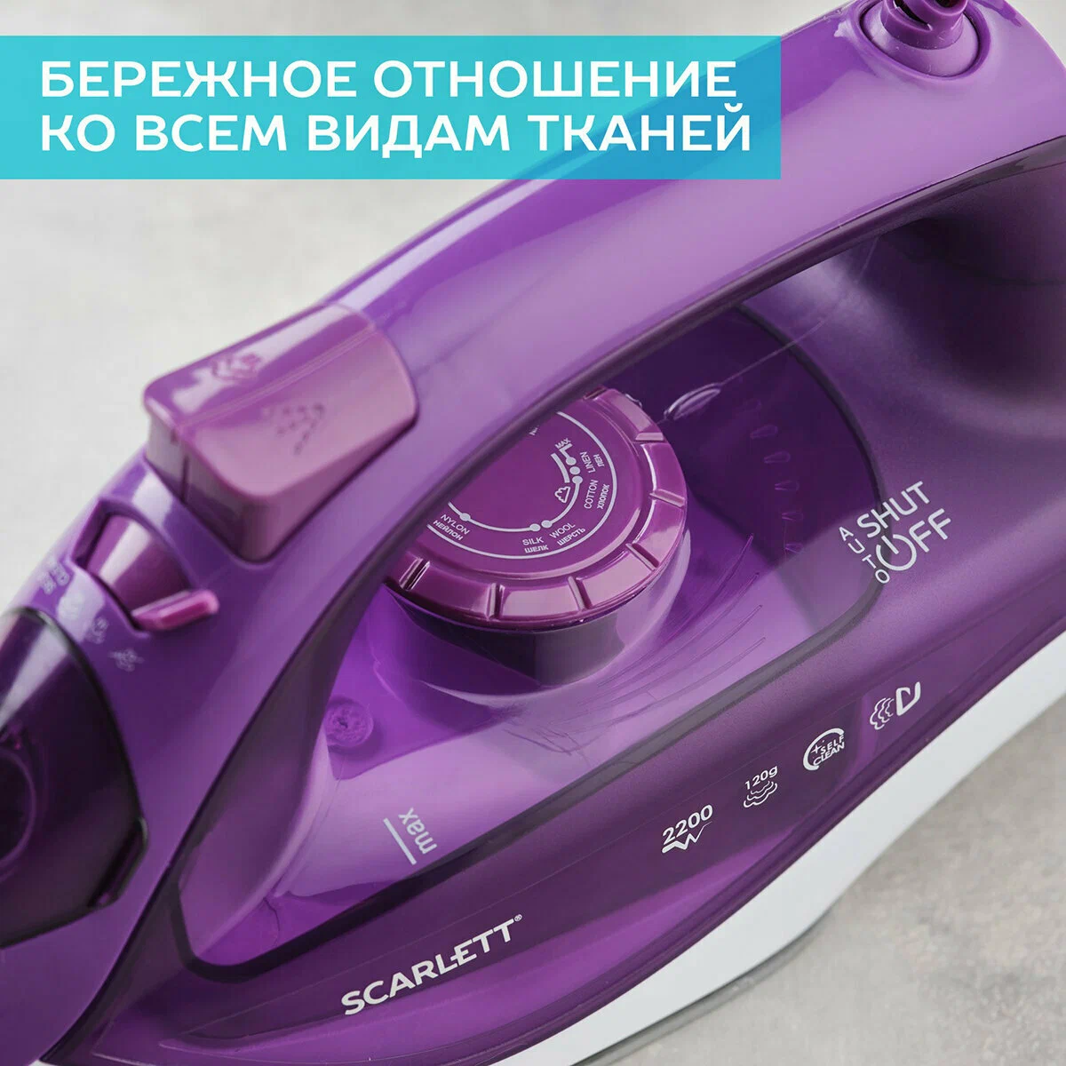 Утюг SCARLETT SC-SI30K51, керамическая подошва, автоотключение