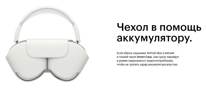 Apple AirPods Max USB-C чехол Smart Case белый для хранения и транспортировки