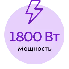 Moulinex KT-2108 мощность 800 Вт — инфографика