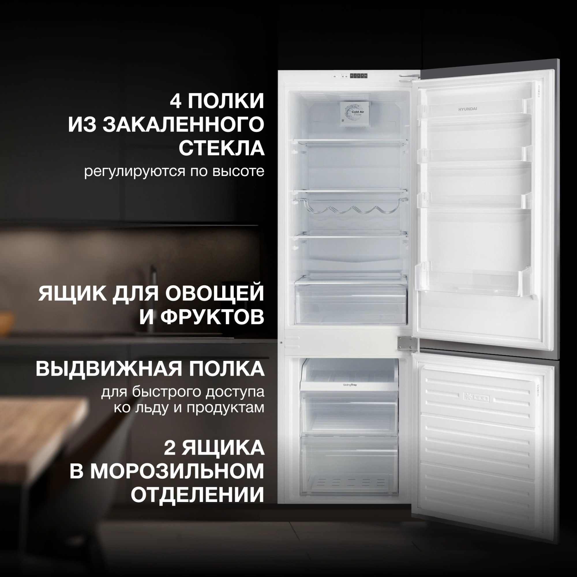 Холодильник Hyundai HBR 1782