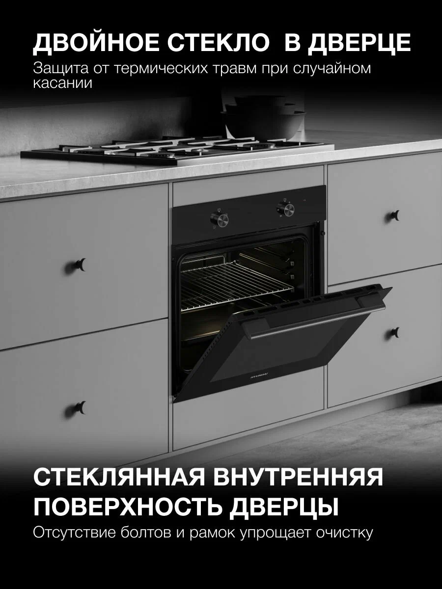 Hyundai HEO 6234 BG встраиваемый духовой шкаф чёрный в кухонном гарнитуре