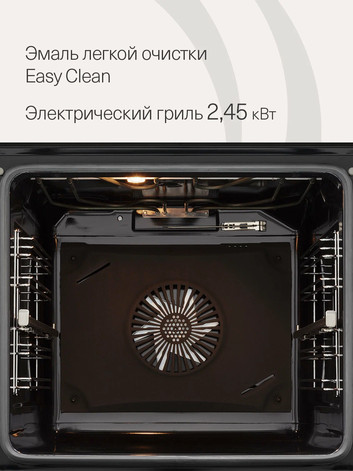 Духовой шкаф KRONA QUENDEL 60 BL/S встраиваемый электрический черный с металлическими вставками