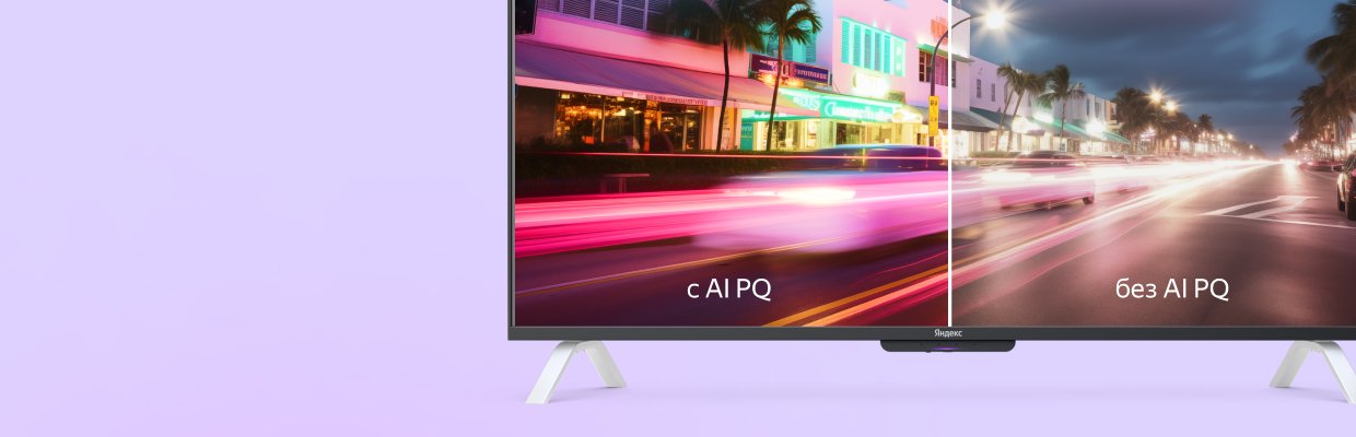 Сравнение изображения с AI Picture Quality и без &mdash; ночная улица с неоновыми огнями