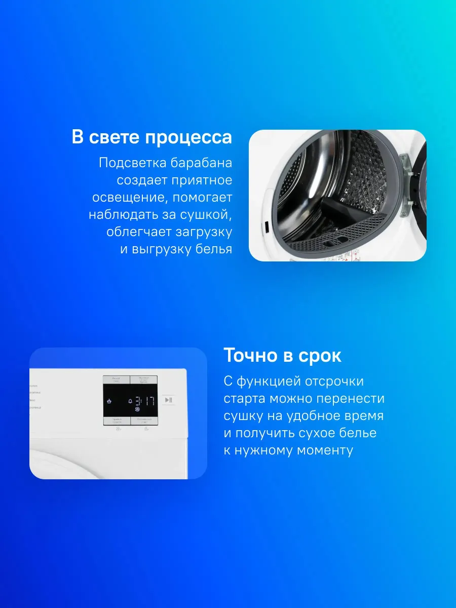 Indesit IAS3725 барабан из нержавеющей стали объём 92,5 литра