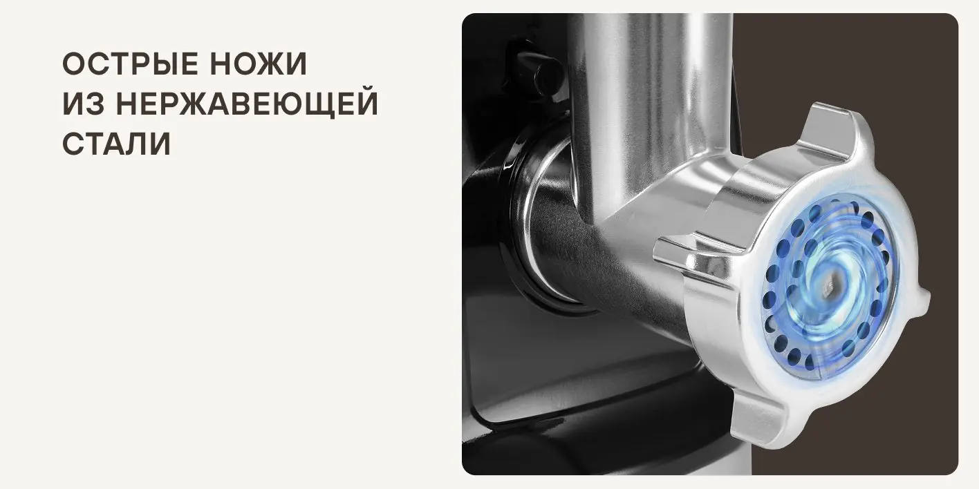 Rondell RDE-1458 — ножи из нержавеющей стали режущего узла мясорубки, детали конструкции