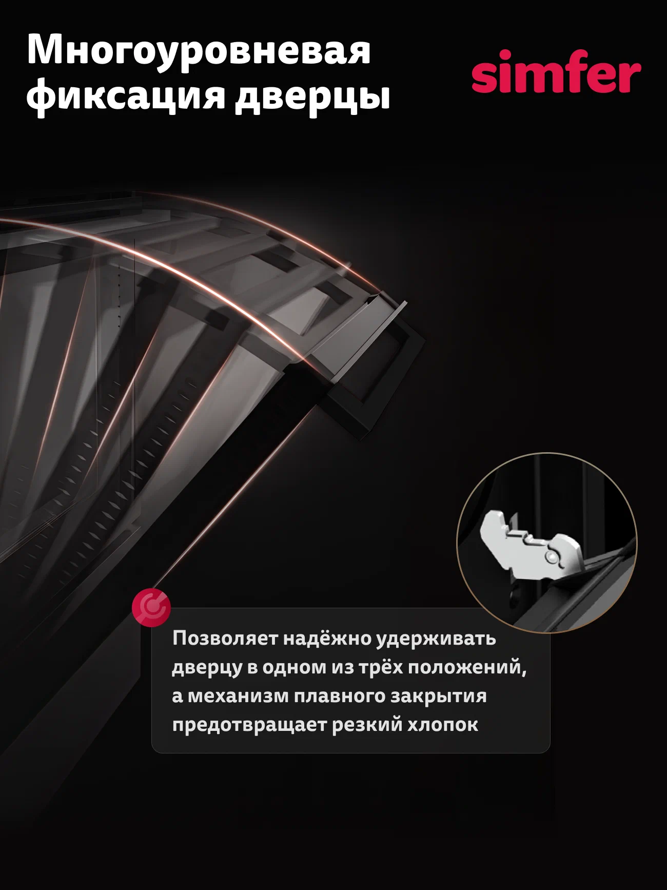 Духовой шкаф электрический встраиваемый Simfer 45см, 9 режимов, гриль, 3D конвекция, таймер, 2 противня, 5 ЛЕТ гарантия