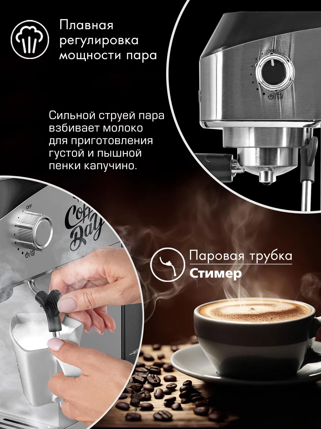 Endever Costa-1089 паровая трубка для вспенивания молока &mdash; ручная регулировка мощности пара