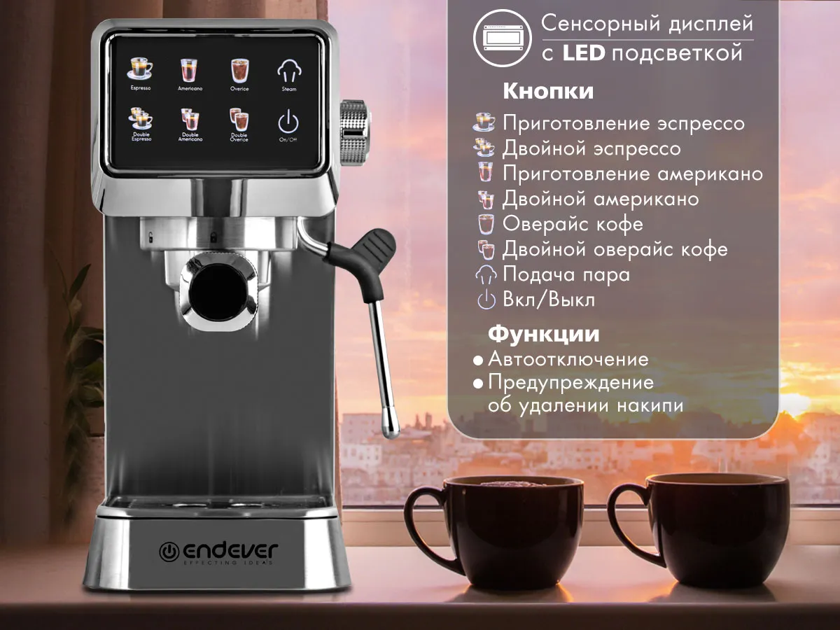 Endever Costa-1088 фронтальный вид с двумя чашками кофе и сенсорной панелью управления