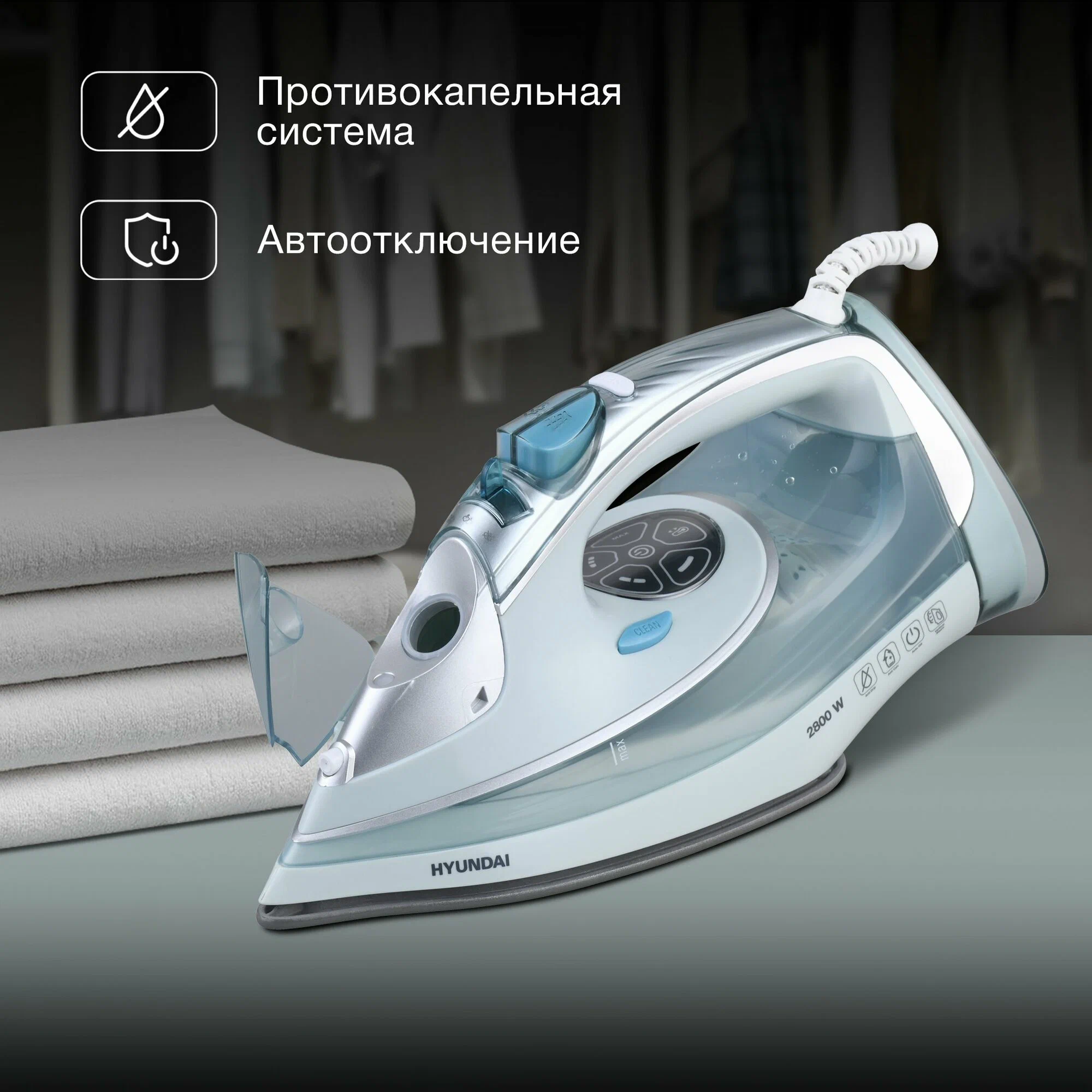 Утюг Hyundai H-SI01340 голубой/белый