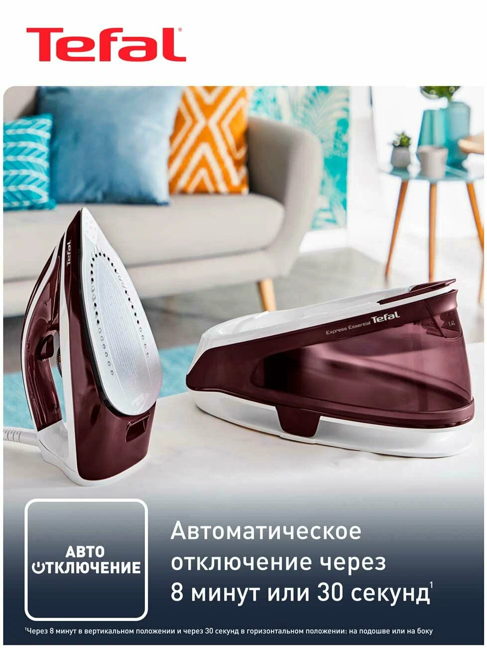 Парогенератор Tefal Express Essential SV6120E0, 5,5 бар, бордовый