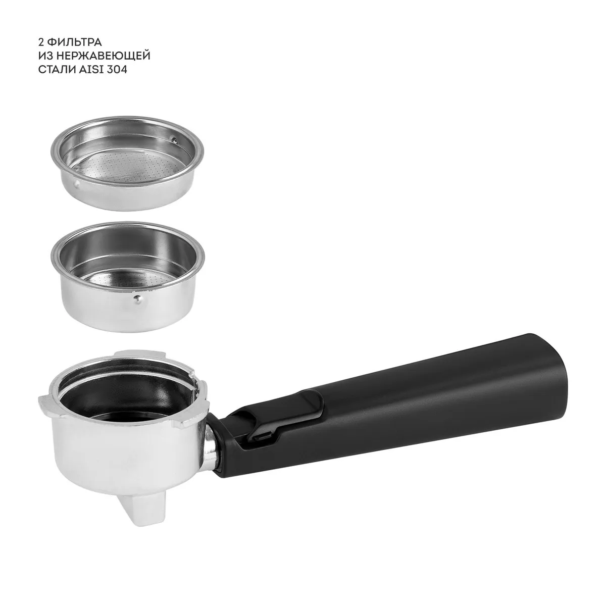 Galaxy Line GL 0761 комплектация два фильтра-портафильтра из нержавеющей стали AISI 304