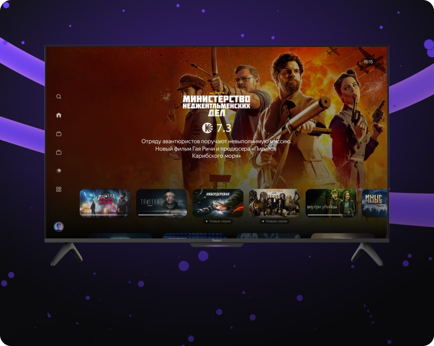 Интерфейс Яндекс.ТВ с боковым меню — Smart TV функции и голосовой поиск Алисы