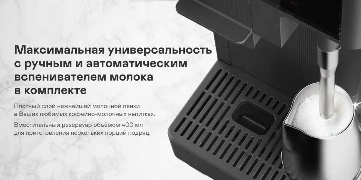 Garlyn Barista Compact — боковой вид, автоматический вспениватель молока и съёмный молочный резервуар