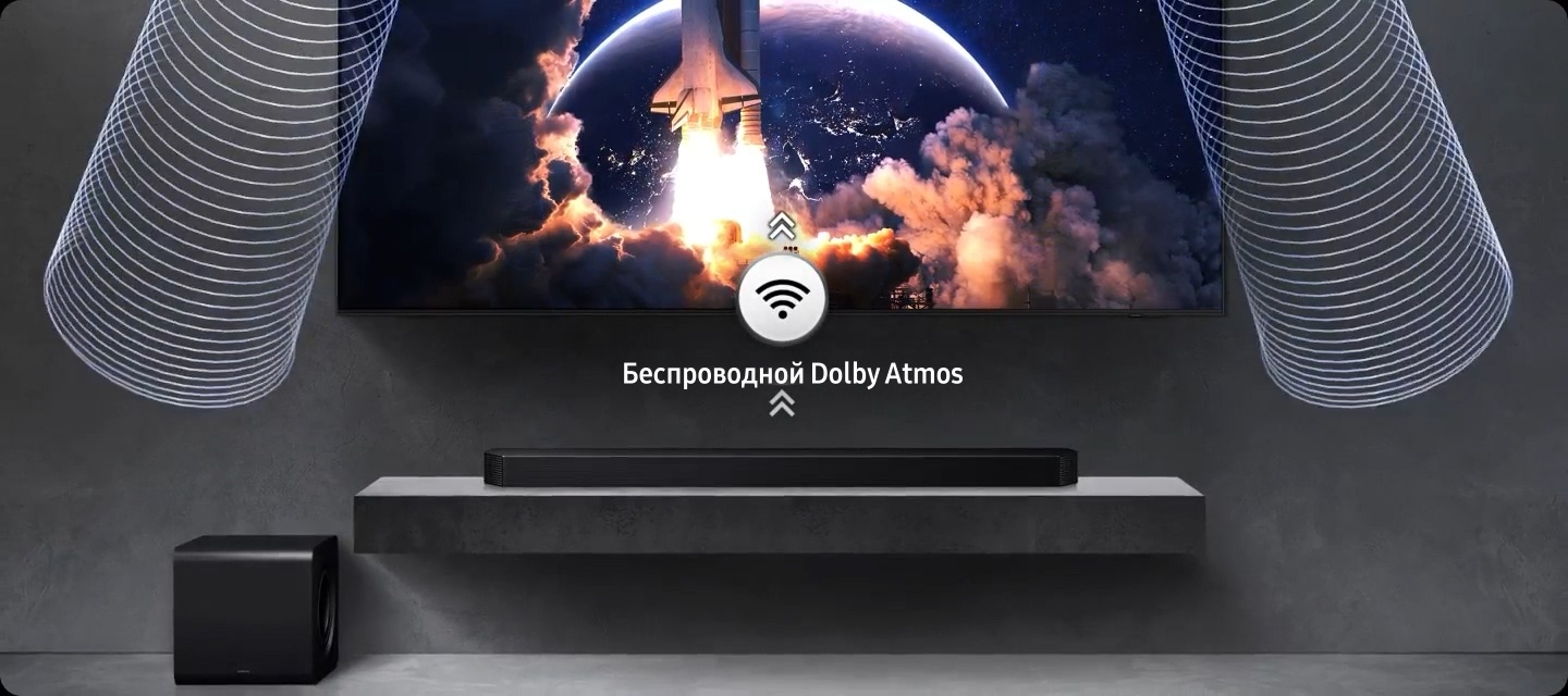 Samsung HW-Q800F/RU — беспроводная передача Dolby Atmos между саундбаром и сабвуфером