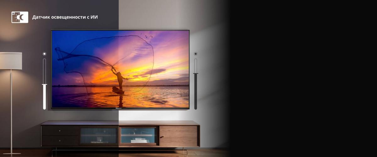 Hisense 58A6Q &mdash; интеллектуальное энергосбережение и автояркость
