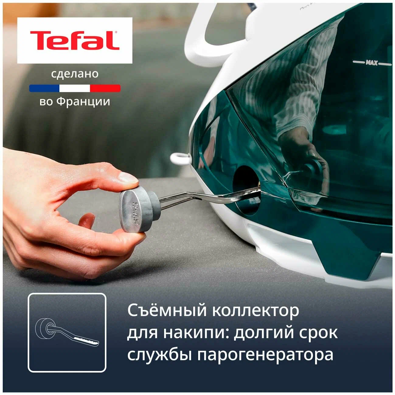 Парогенератор Tefal Pro Express Eco GV9E21E0, 2200 Вт, съемный резервуар