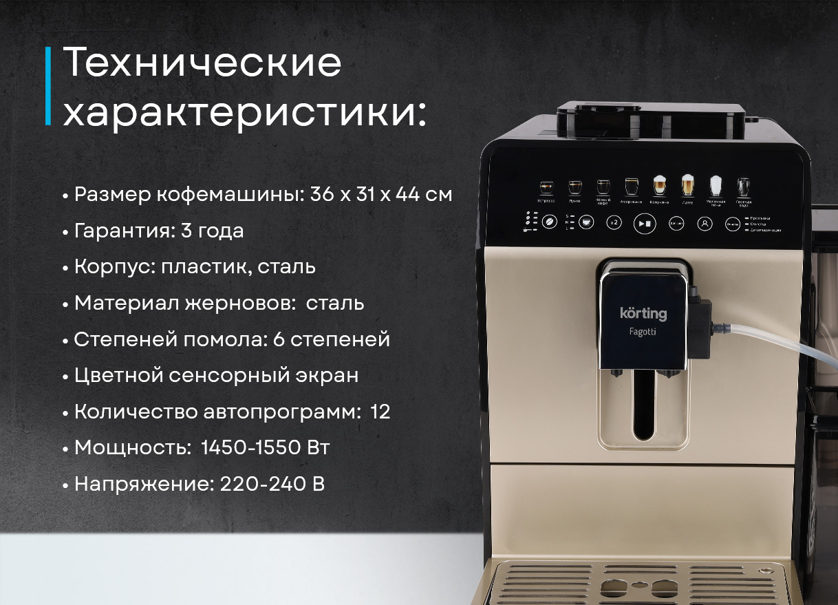 Korting KACM 2026 B Fagotti контейнер для молока хранение в холодильнике
