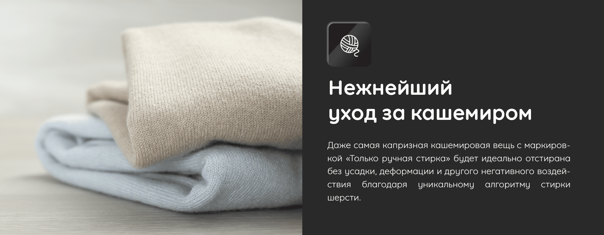 Hotpoint/Ariston NUS 5015 H RU деликатная стирка кашемира щадящим алгоритмом