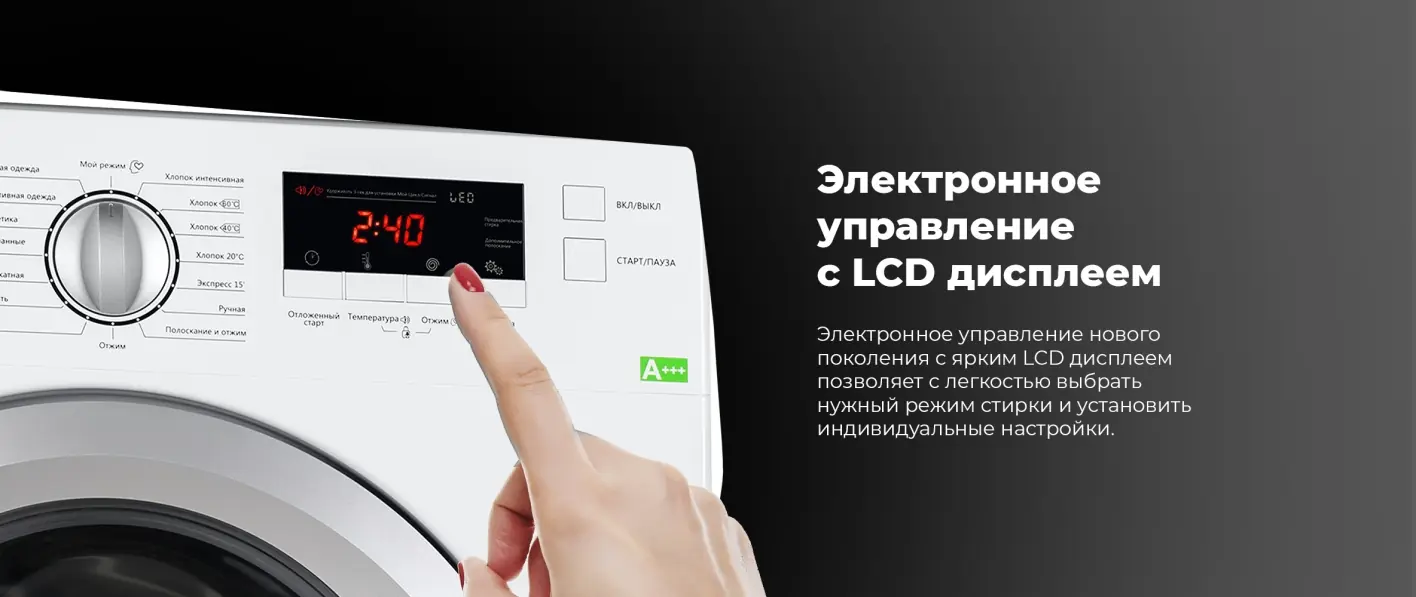 Maunfeld MBWM148S электронное управление с LCD дисплеем — панель управления крупным планом, дисплей показывает 2:40