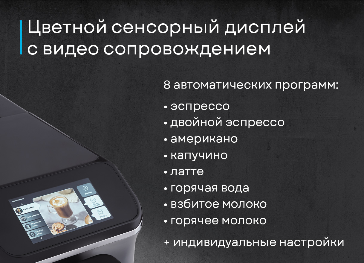 Korting KACM 2003 Andante напитки двойной эспрессо американо латте капучино готовые чашки