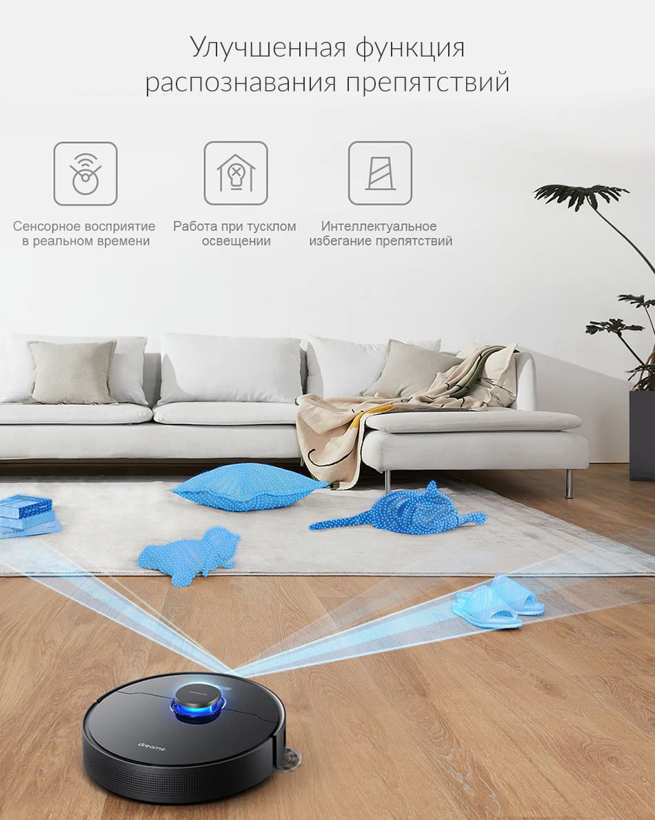 Робот-пылесос Dreame Bot D10s Pro robot4home.ru