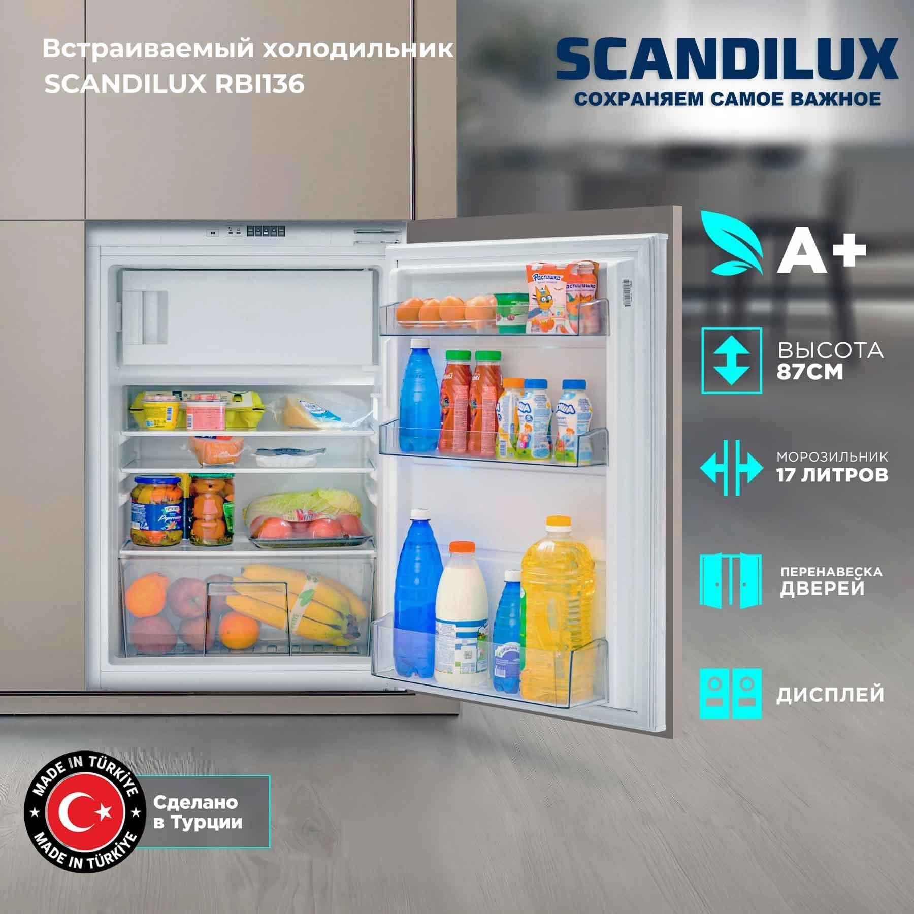 Scandilux RBI136 встраиваемый однокамерный холодильник с открытой дверью &mdash; вид спереди