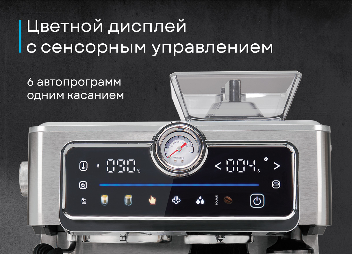 Korting KCM 1013 SA Bravo крупный план сенсорного дисплея иконки программ эспрессо капучино