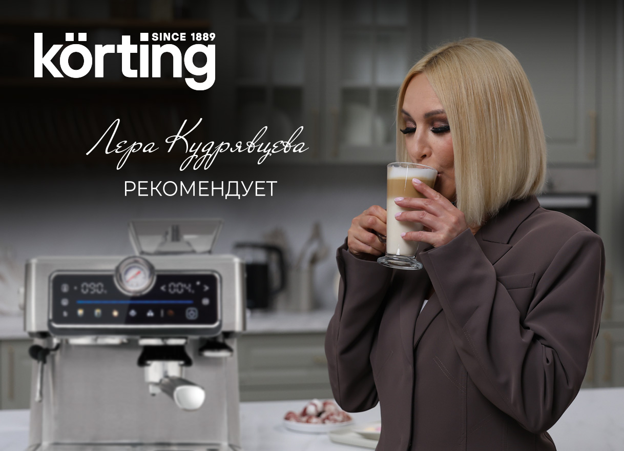 Korting KCM 1013 SA Bravo результат капучино вспенивание молока
