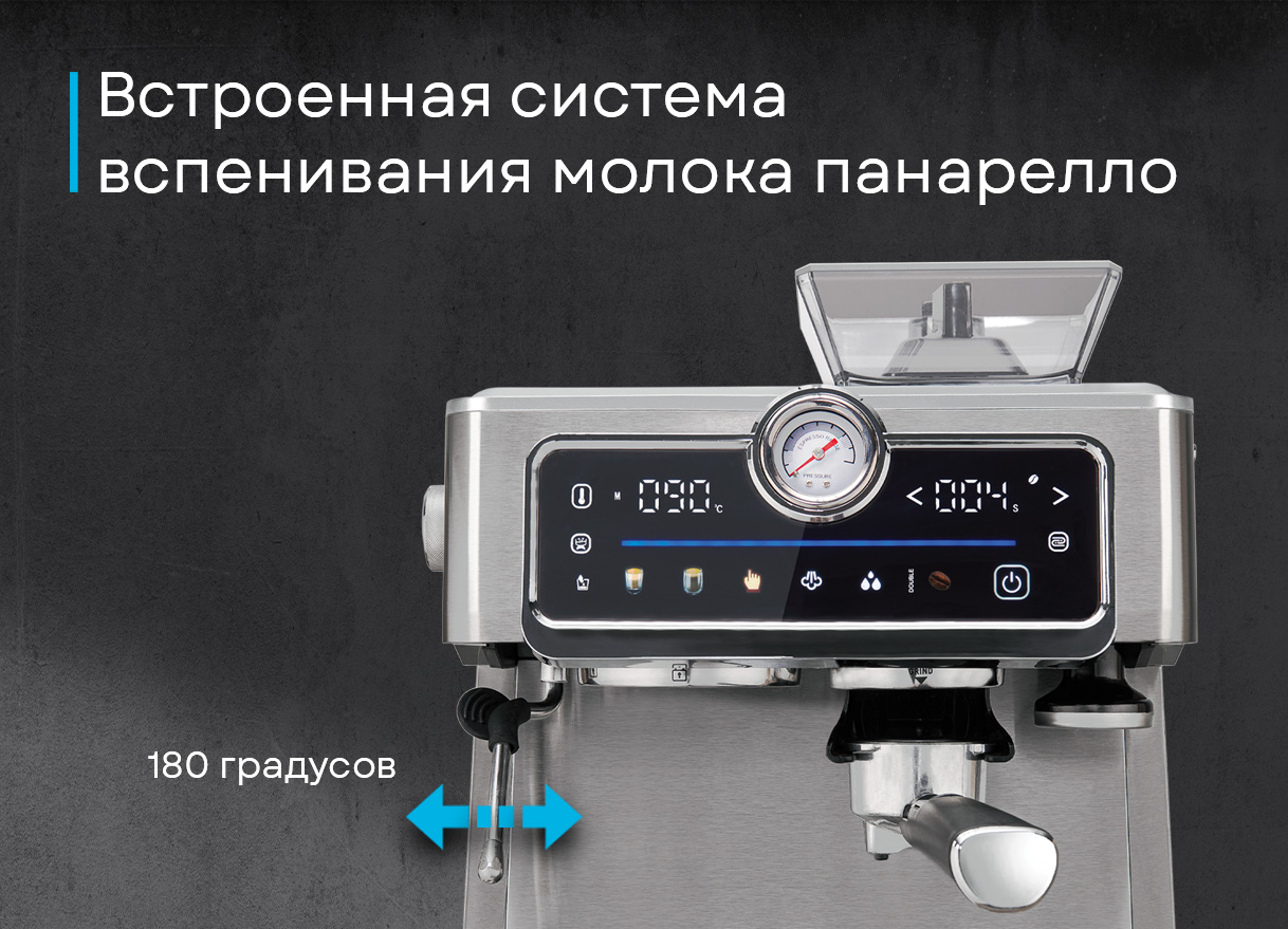 Korting KCM 1013 SA Bravo насадка панарелло поворот 180 градусов вспенивание молока