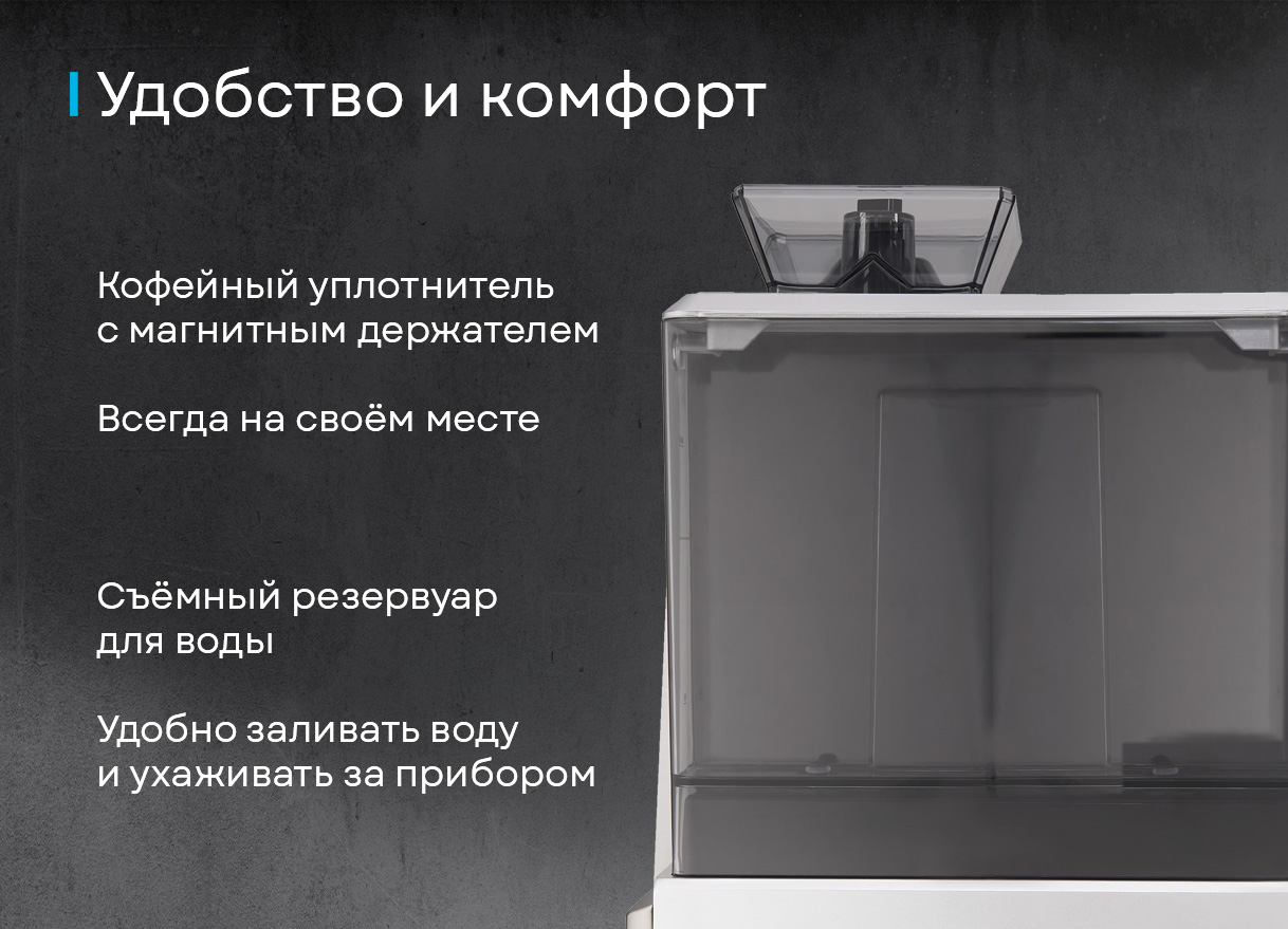 Korting KCM 1013 SA Bravo съёмный резервуар для воды и резервуар для капель