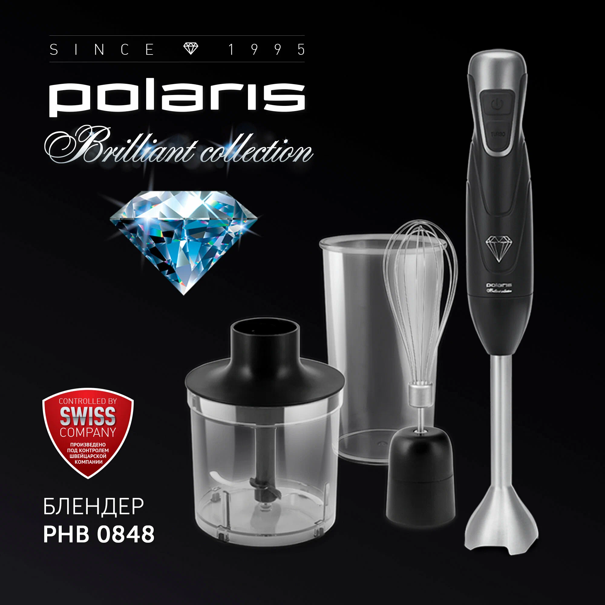 Погружной блендер Polaris PHB 0848